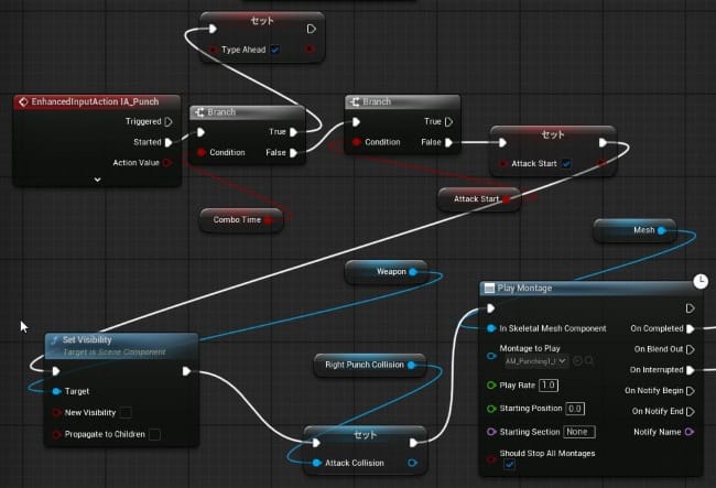 UE5のコンボ
